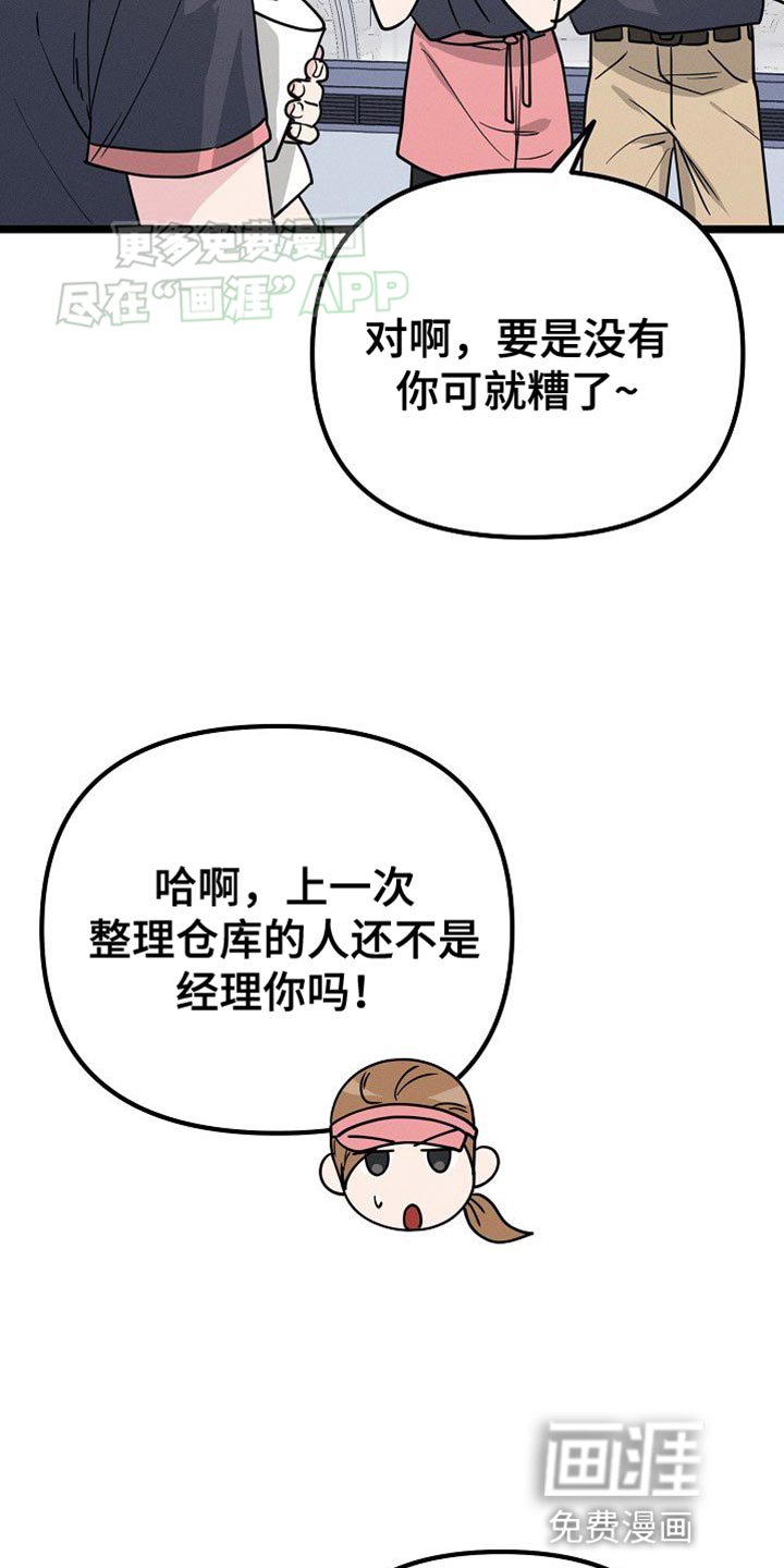 第28章：大主顾
