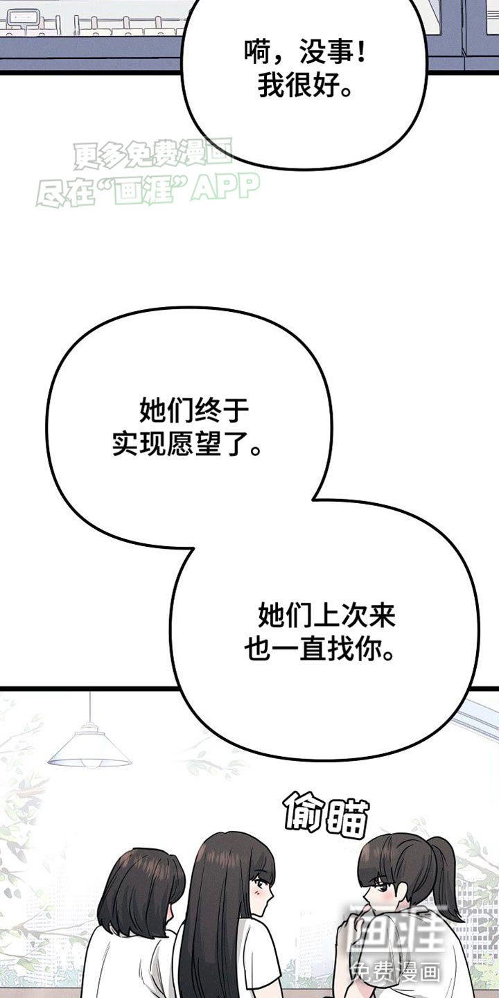 第28章：大主顾