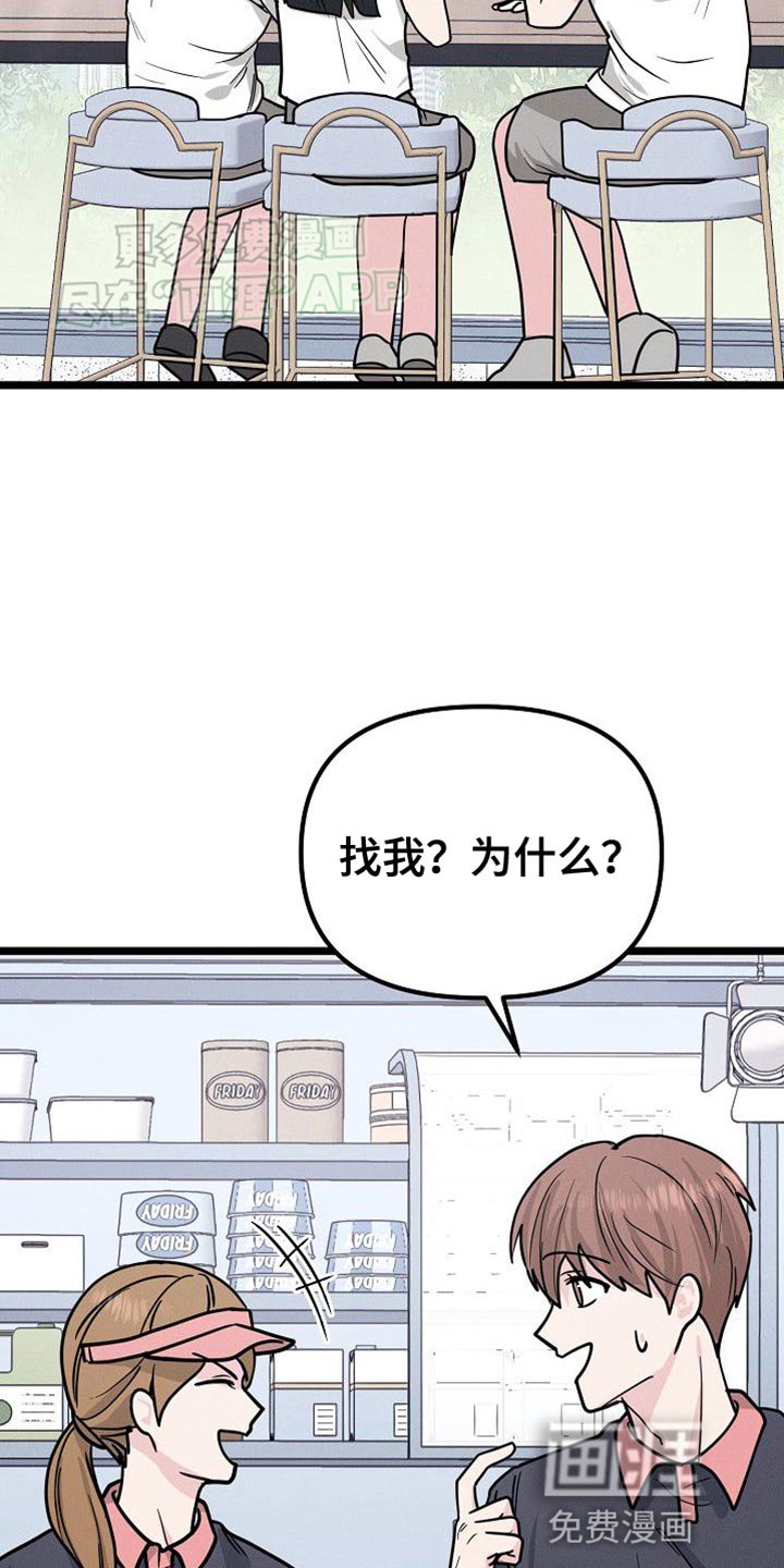 第28章：大主顾