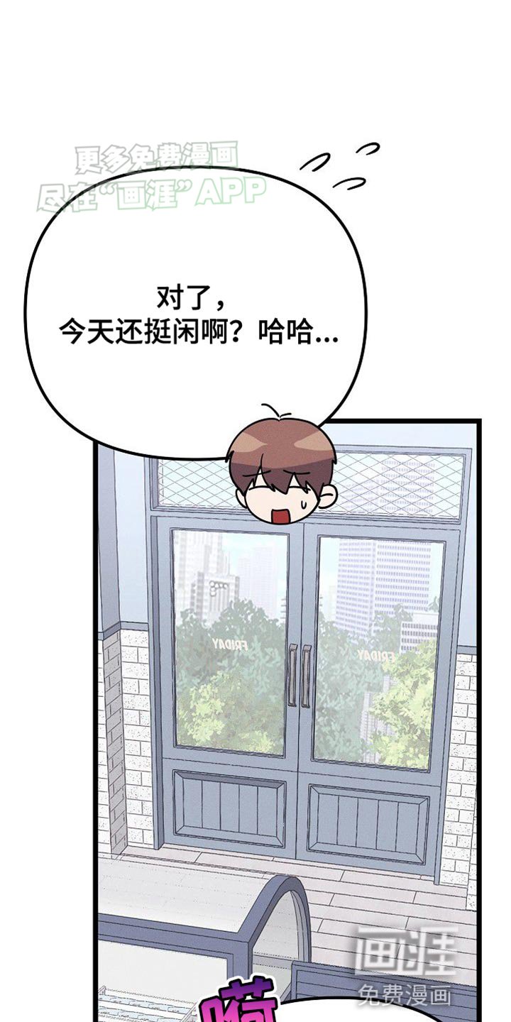 第28章：大主顾