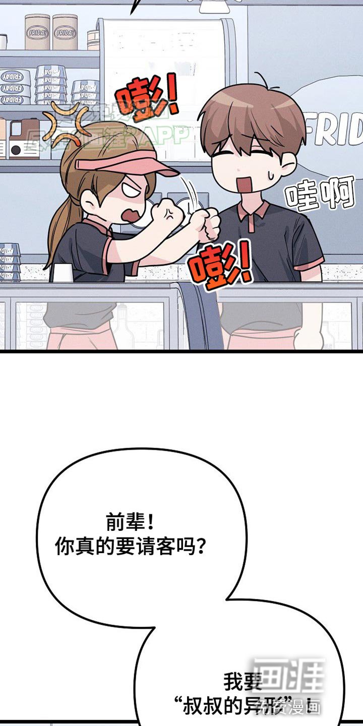 第28章：大主顾