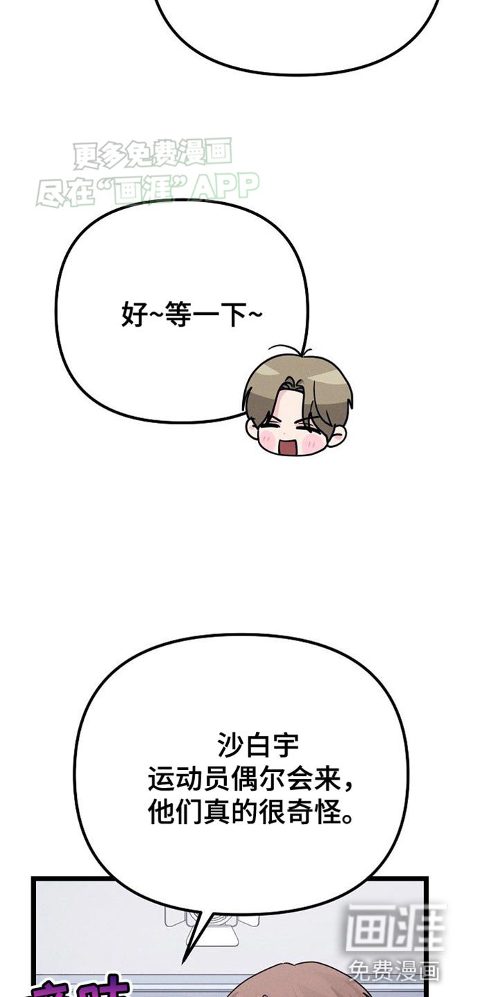 第28章：大主顾