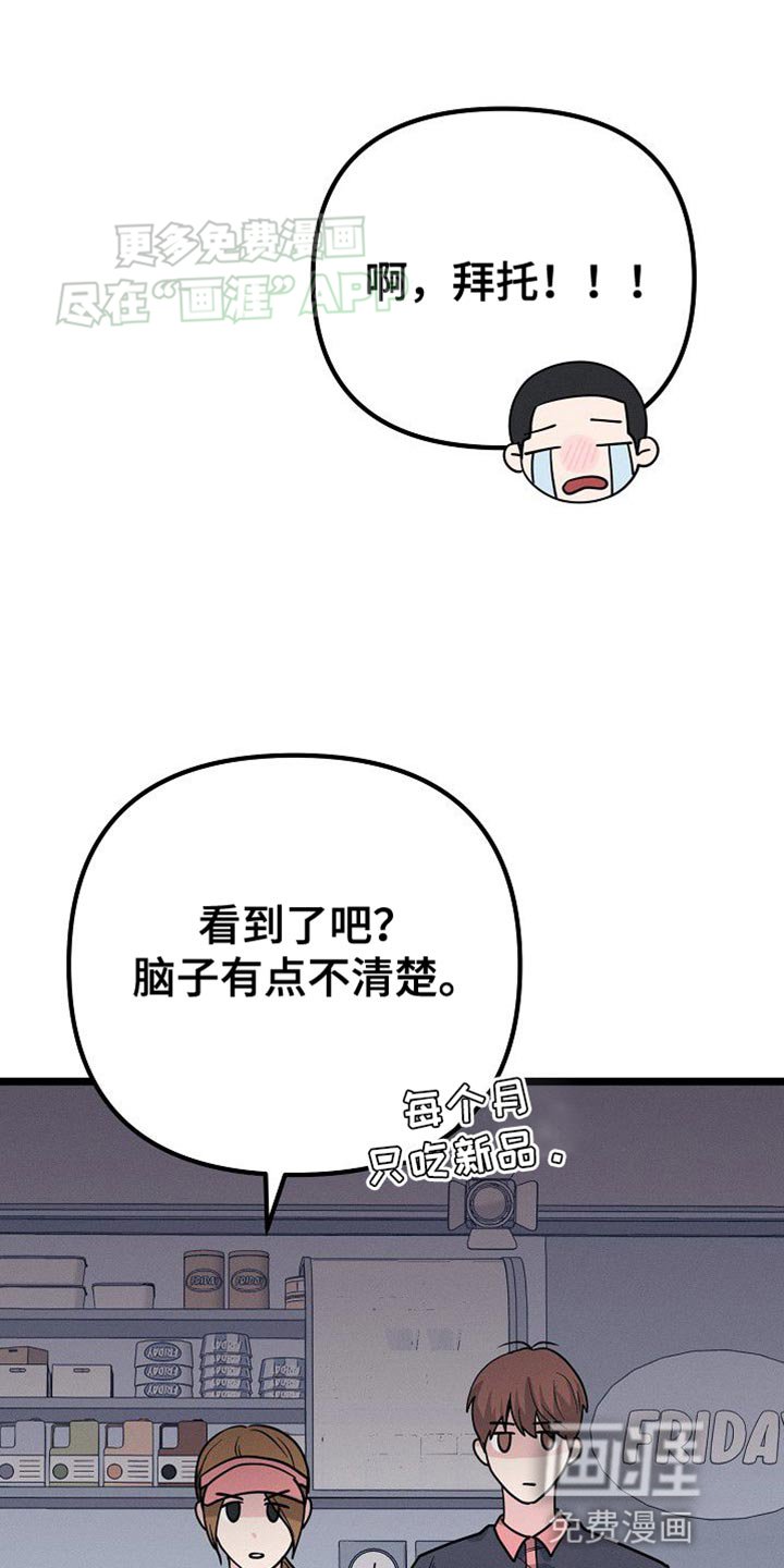 第28章：大主顾