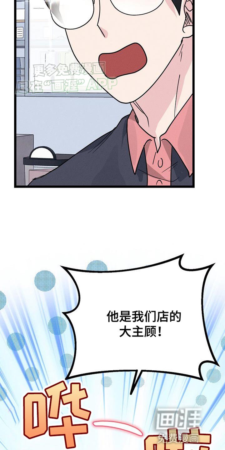 第28章：大主顾