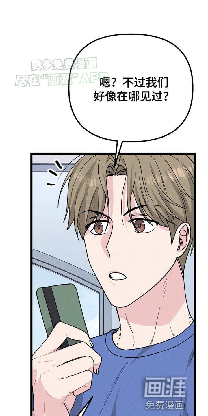 第29章：捉摸不透的家伙