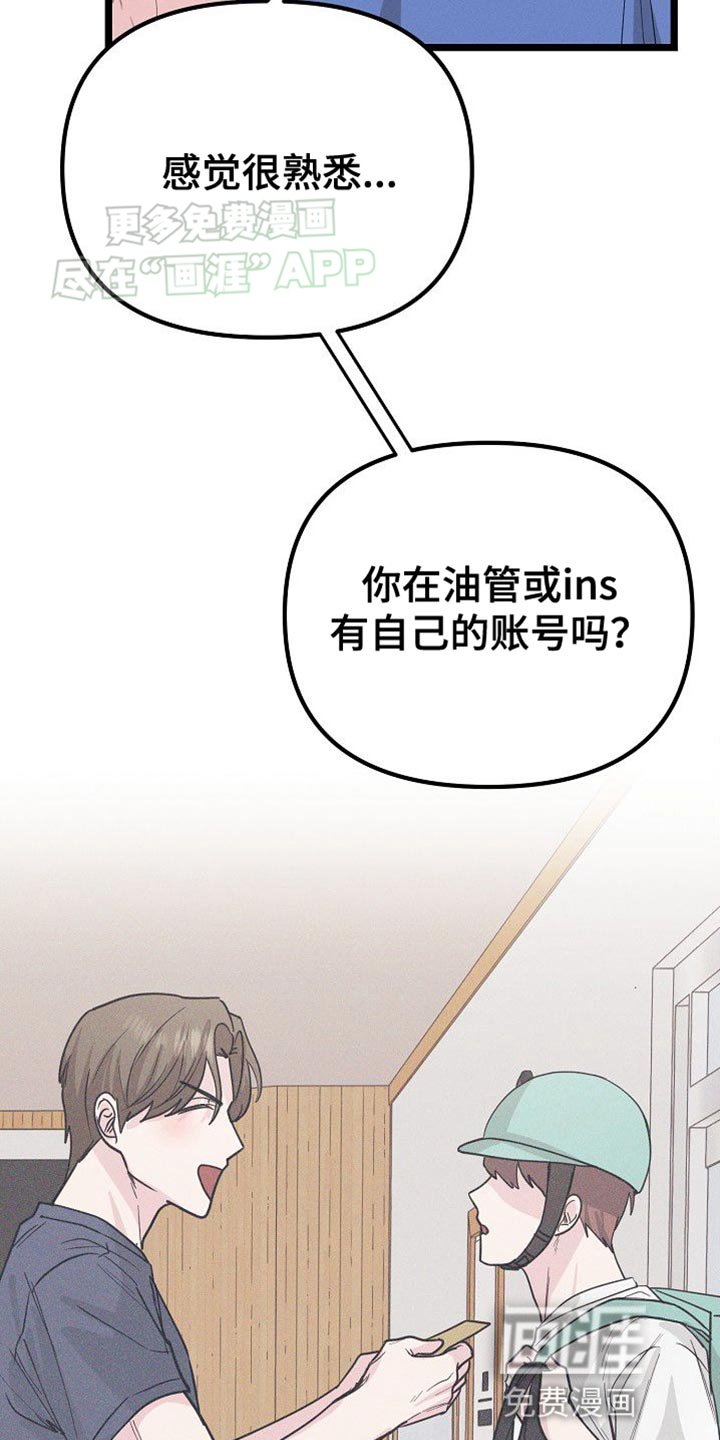 第29章：捉摸不透的家伙