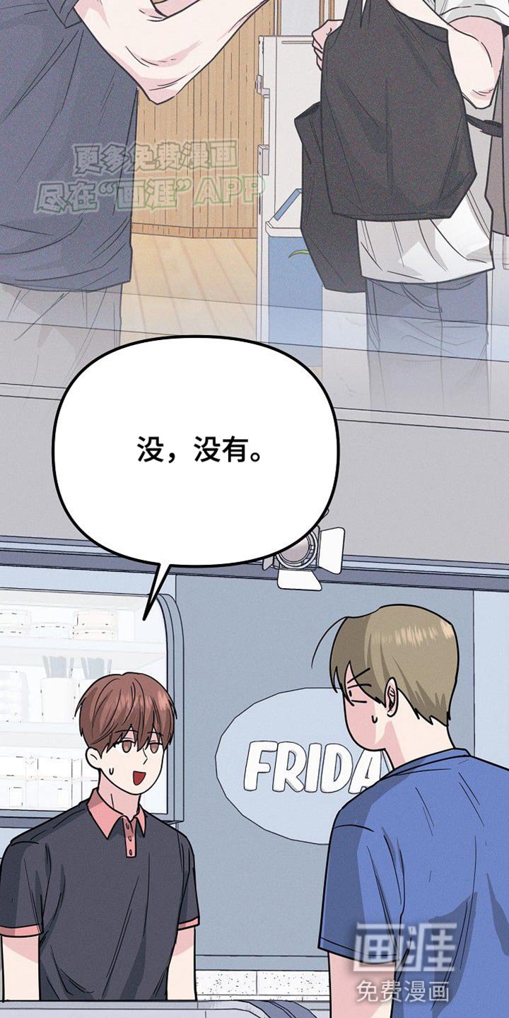 第29章：捉摸不透的家伙