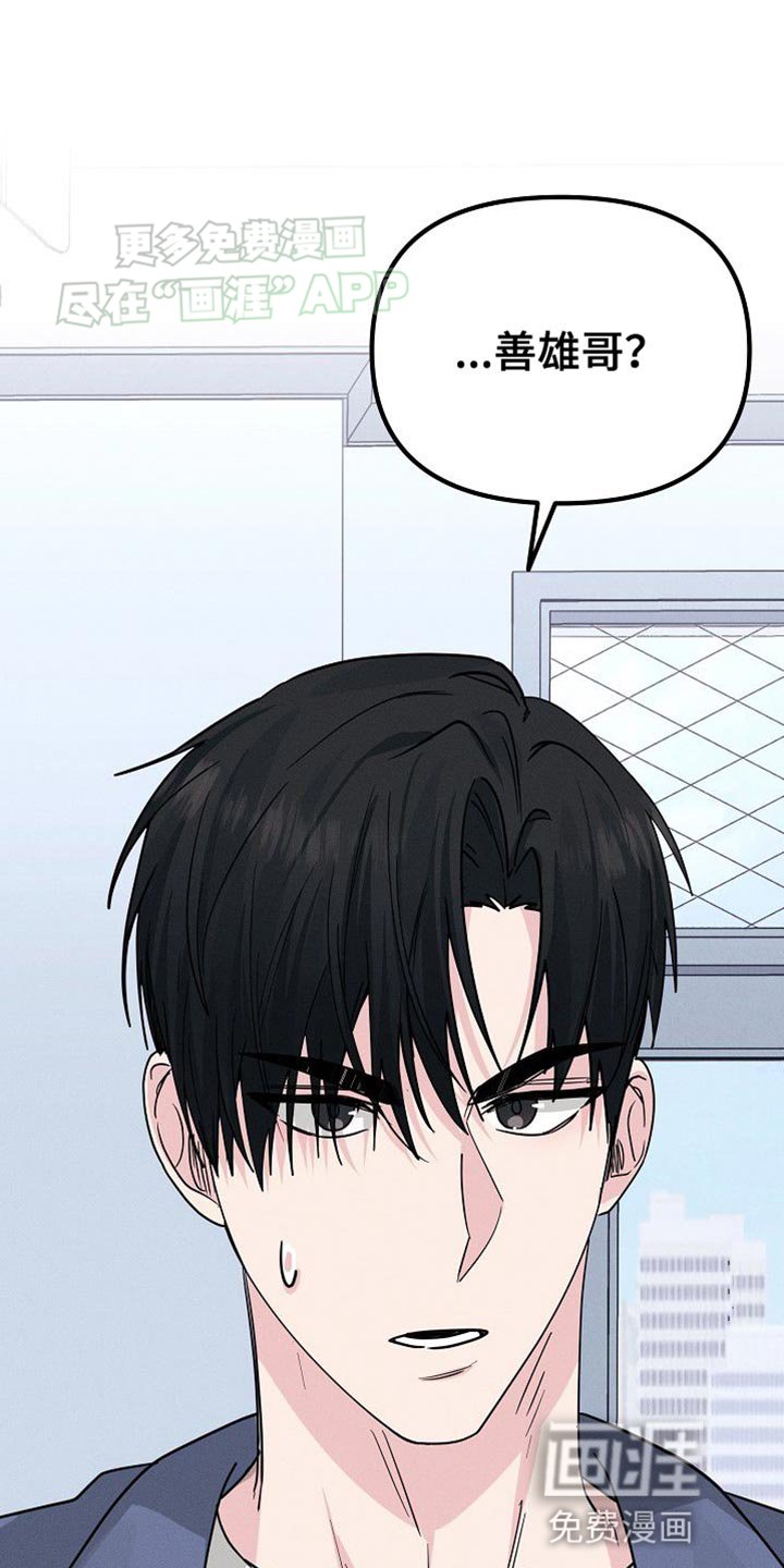 第29章：捉摸不透的家伙