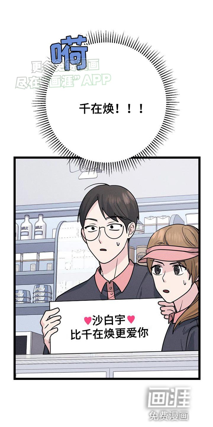 第29章：捉摸不透的家伙