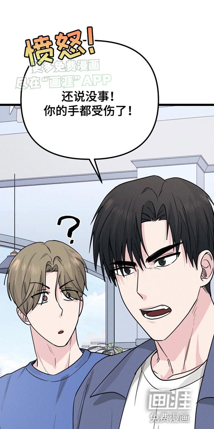 第29章：捉摸不透的家伙