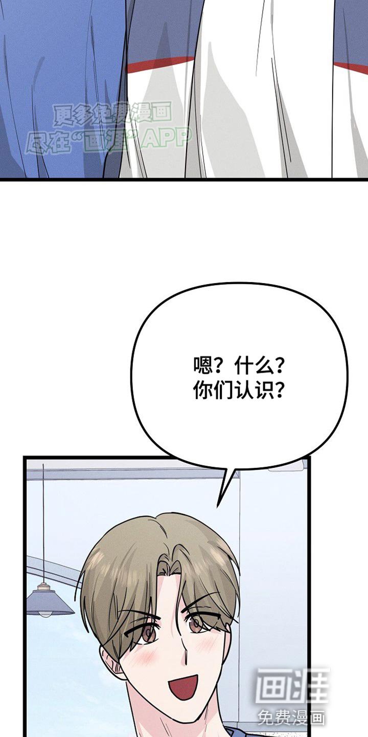第29章：捉摸不透的家伙