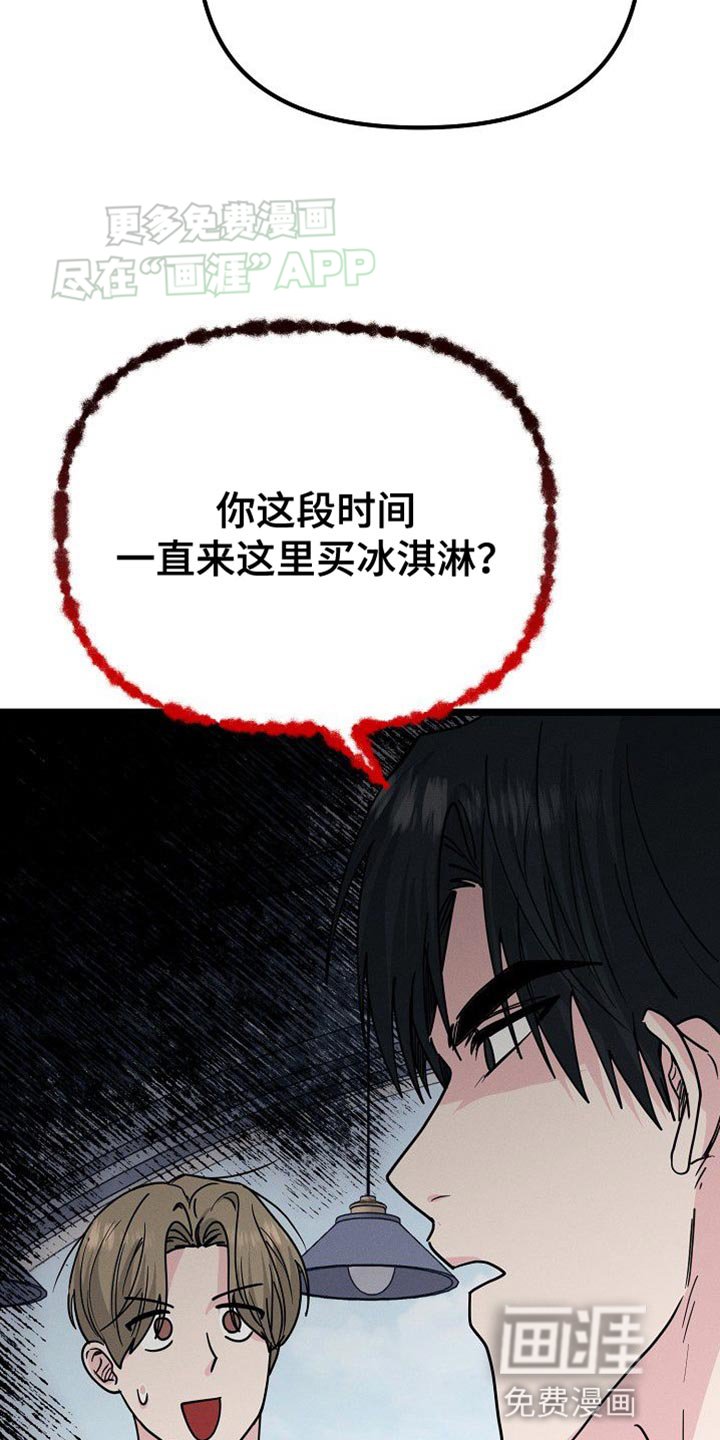 第29章：捉摸不透的家伙