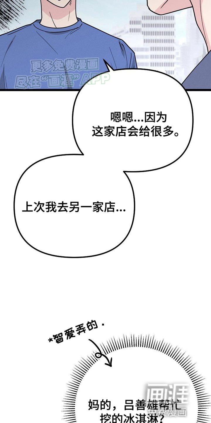 第29章：捉摸不透的家伙