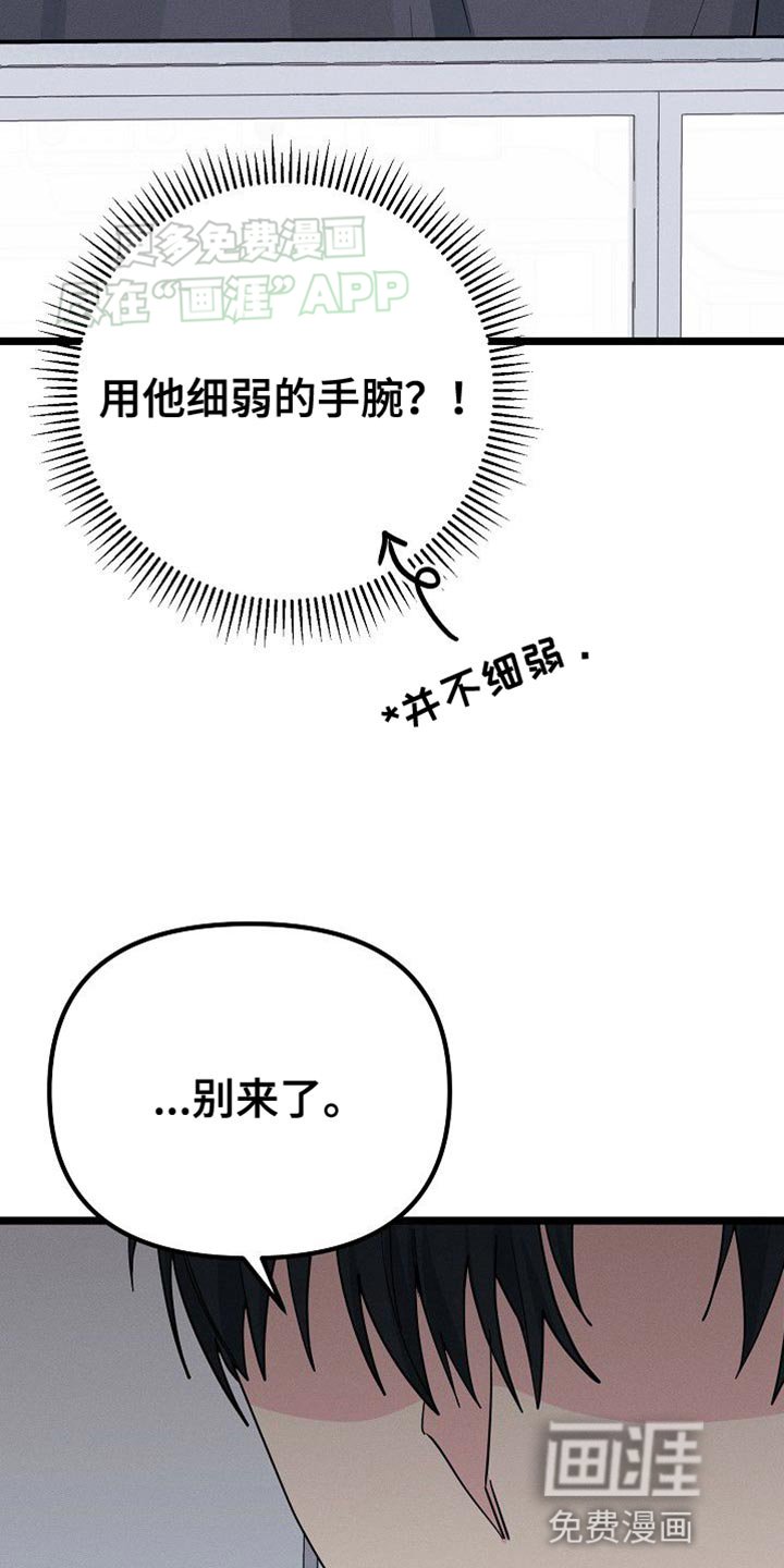 第29章：捉摸不透的家伙