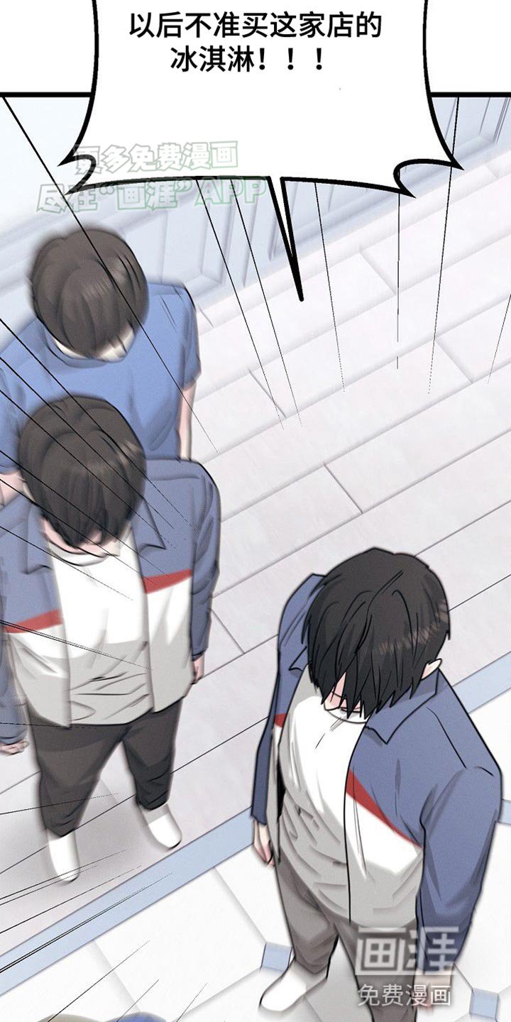 第29章：捉摸不透的家伙