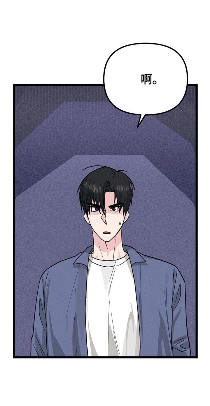 第29章：捉摸不透的家伙