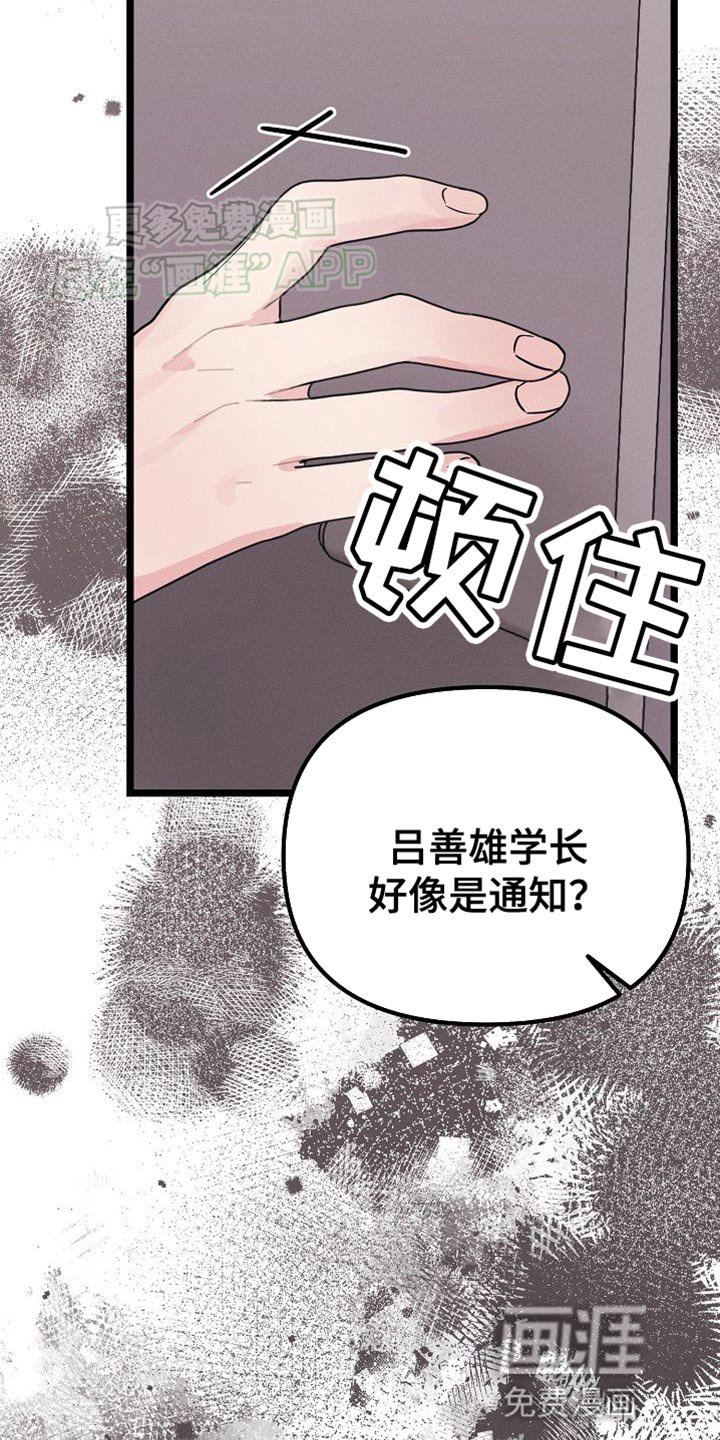 第29章：捉摸不透的家伙