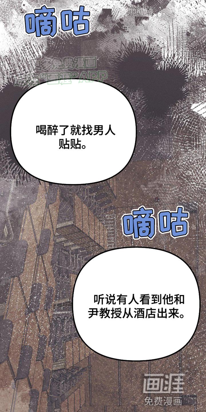 第29章：捉摸不透的家伙