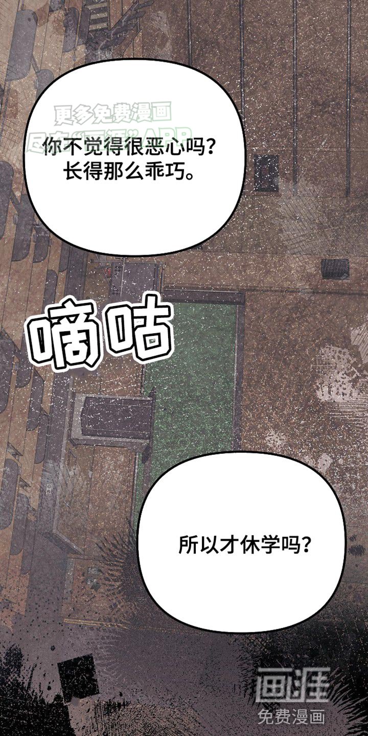 第29章：捉摸不透的家伙