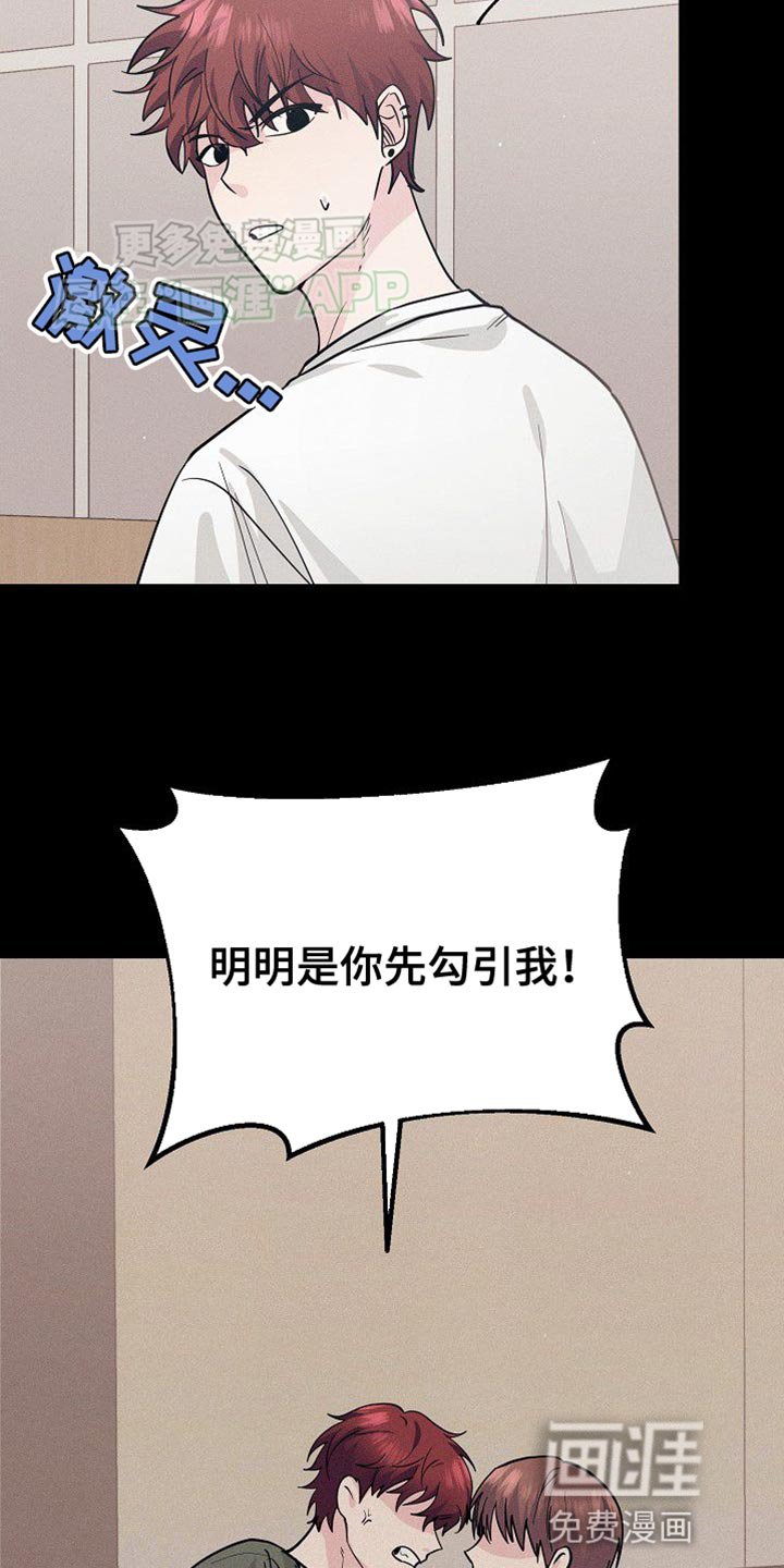 第29章：捉摸不透的家伙