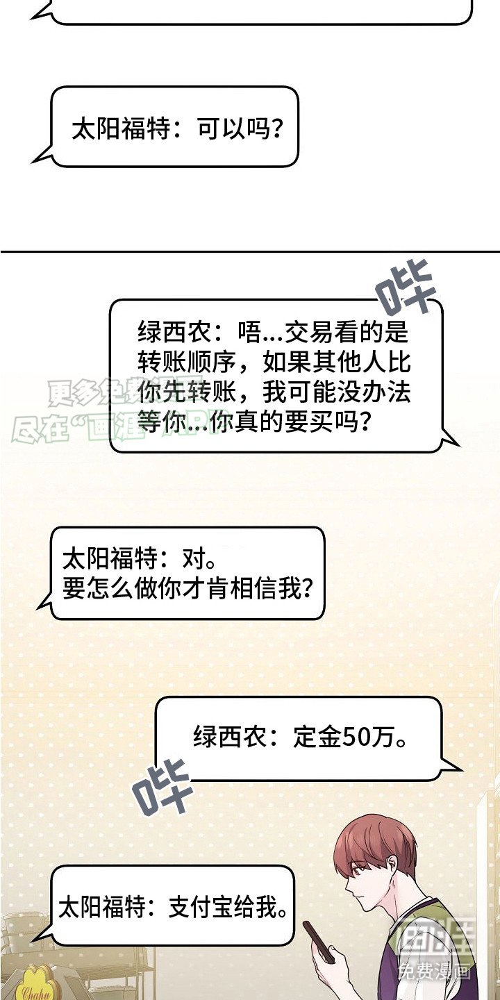 第3章：定金