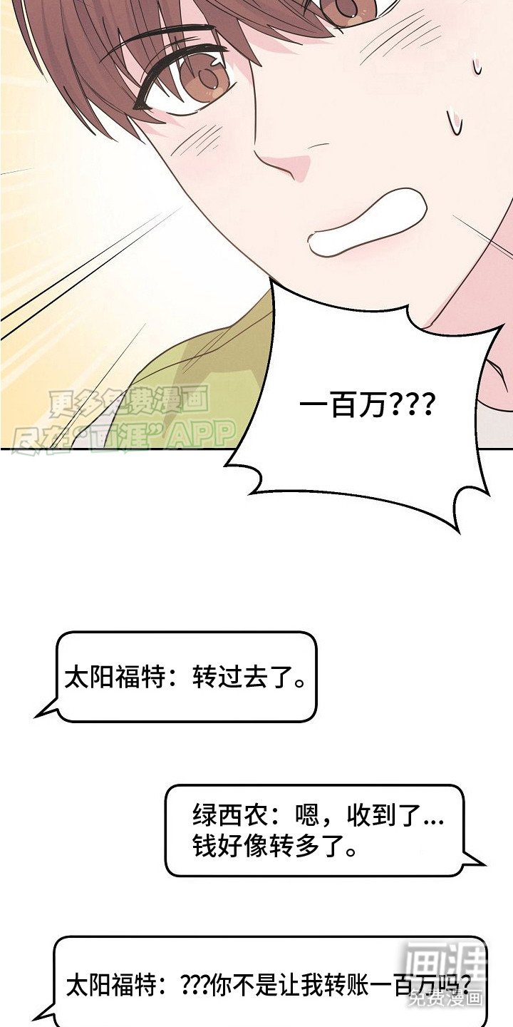 第3章：定金