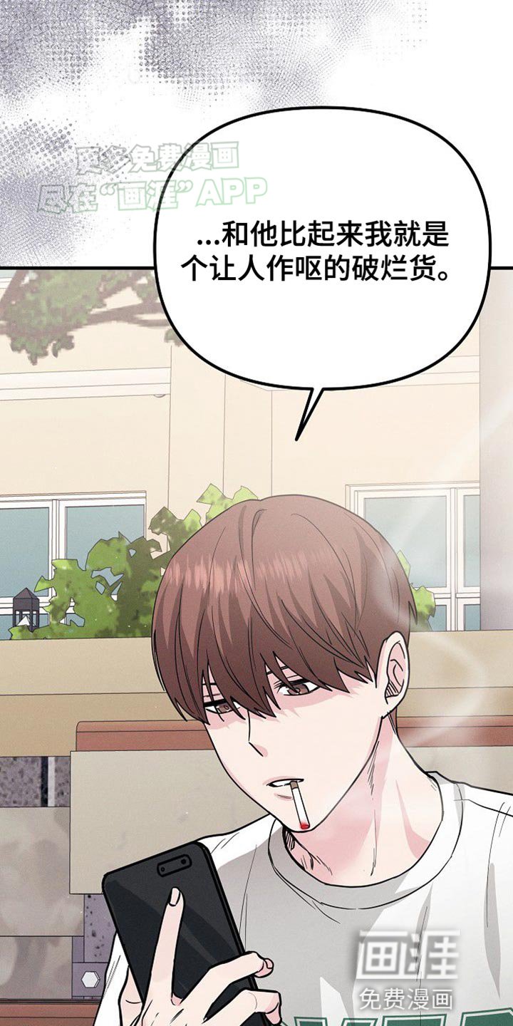 第30章：不同的世界
