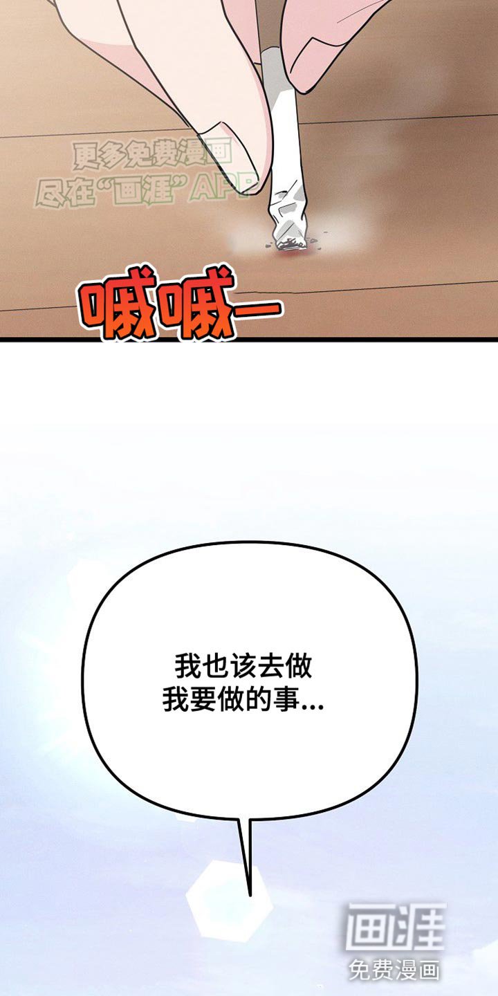 第30章：不同的世界