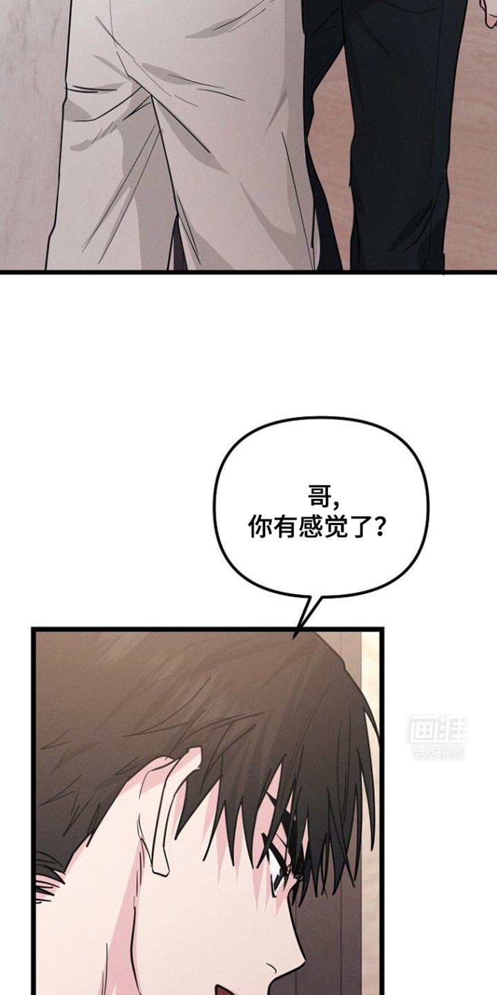 第32章：要我帮你吗？