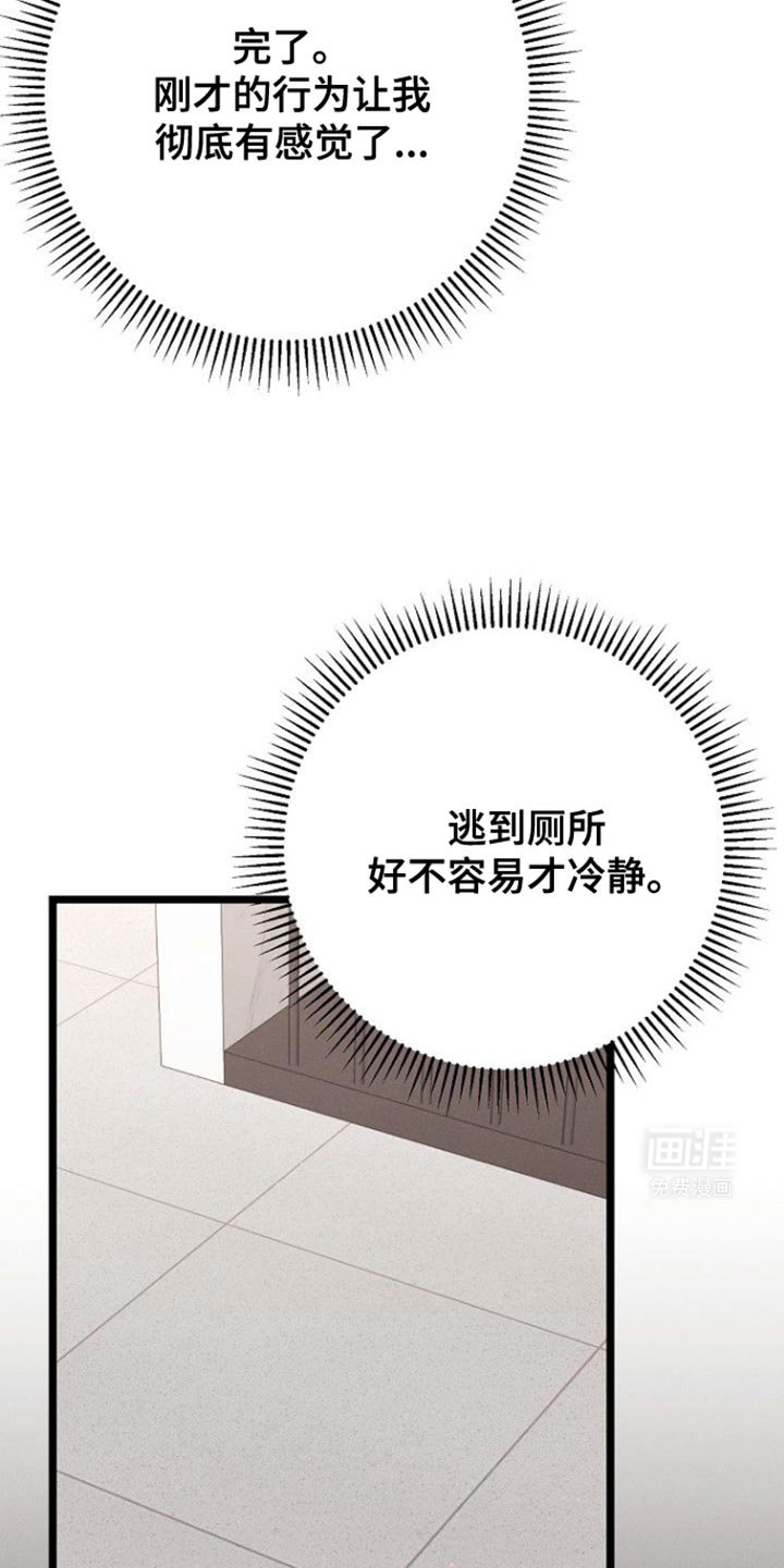 第32章：要我帮你吗？