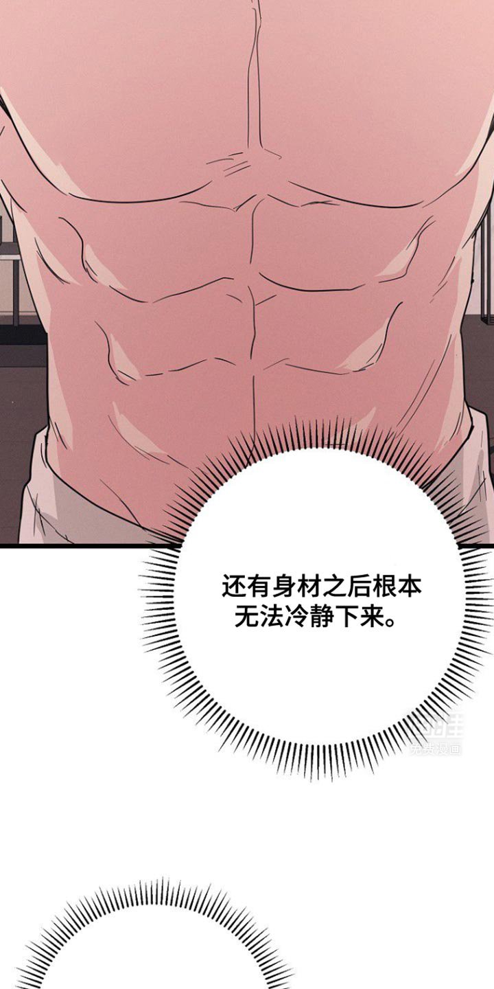 第32章：要我帮你吗？
