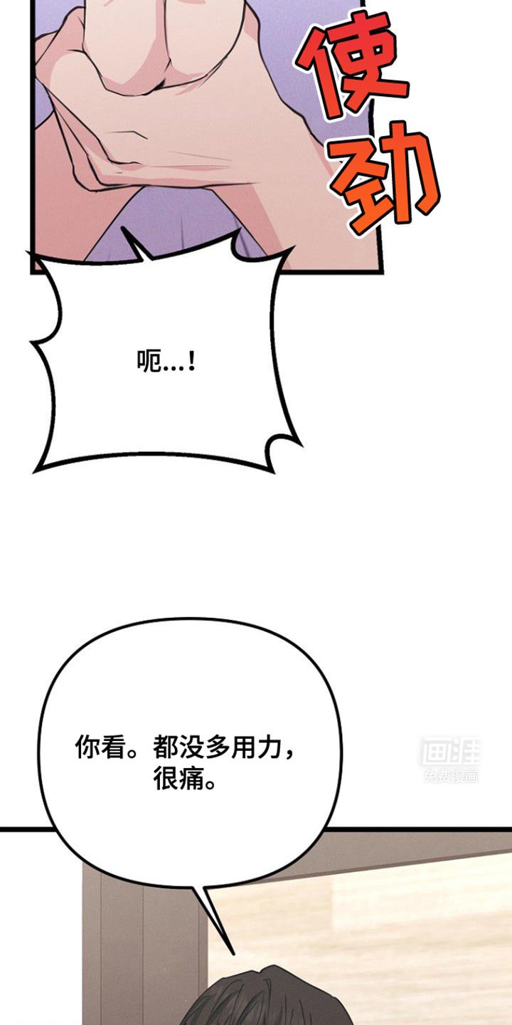 第32章：要我帮你吗？