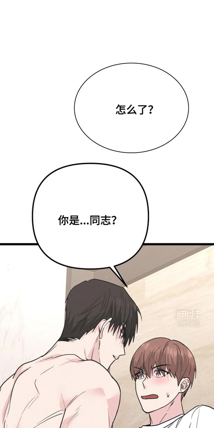 第32章：要我帮你吗？