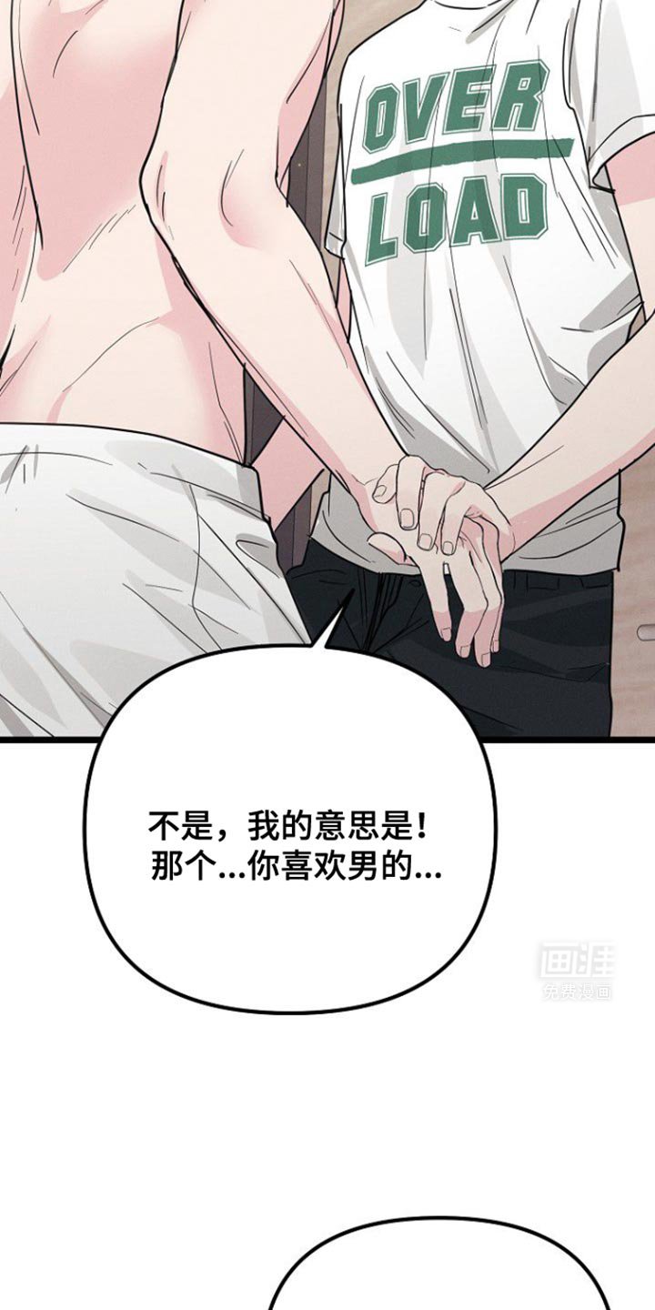 第32章：要我帮你吗？
