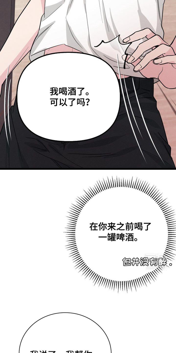 第32章：要我帮你吗？