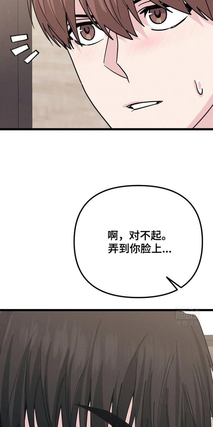 第33章：戒备心