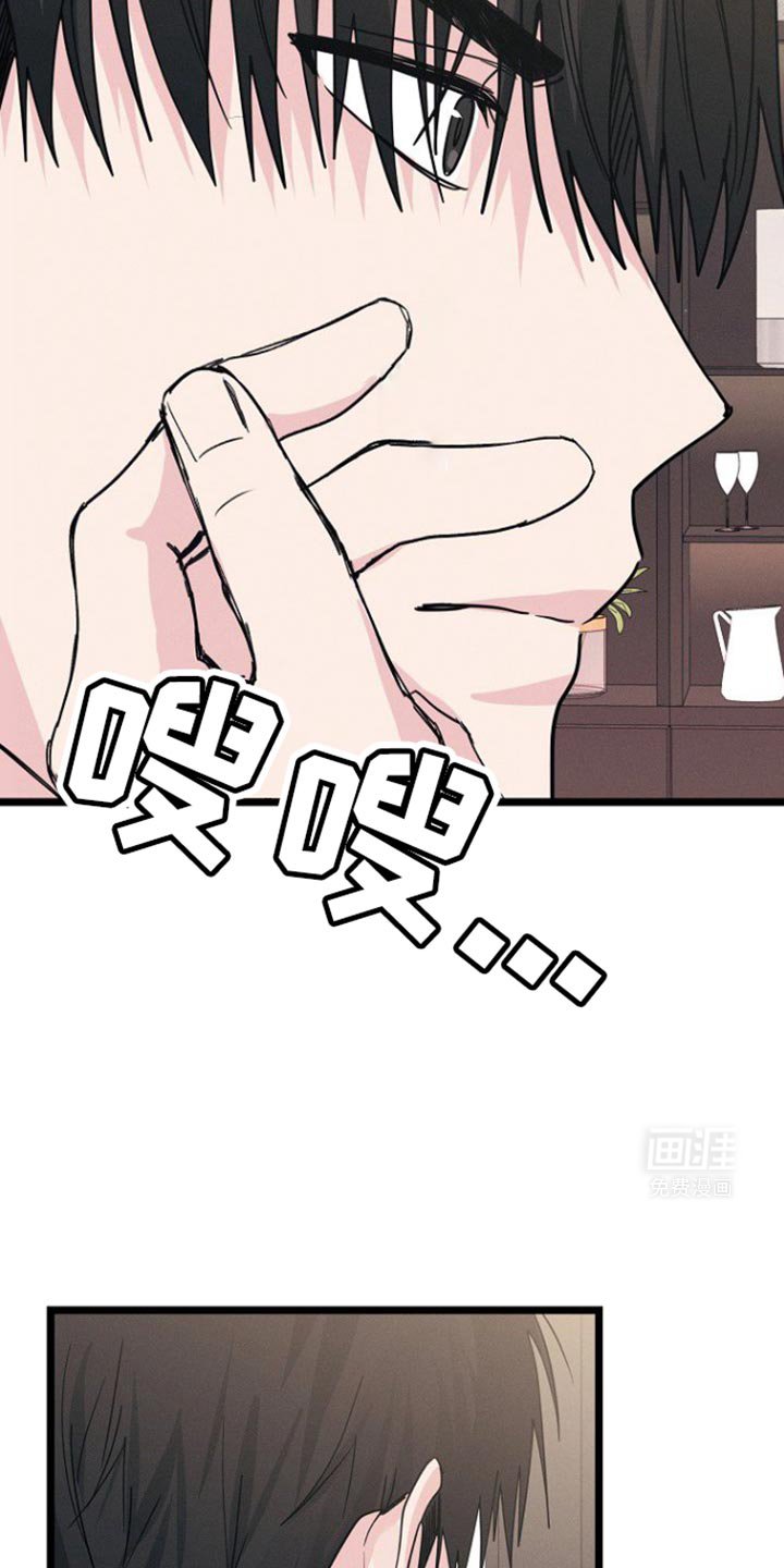 第33章：戒备心