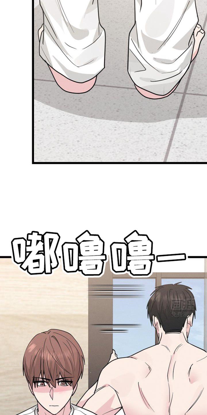 第33章：戒备心