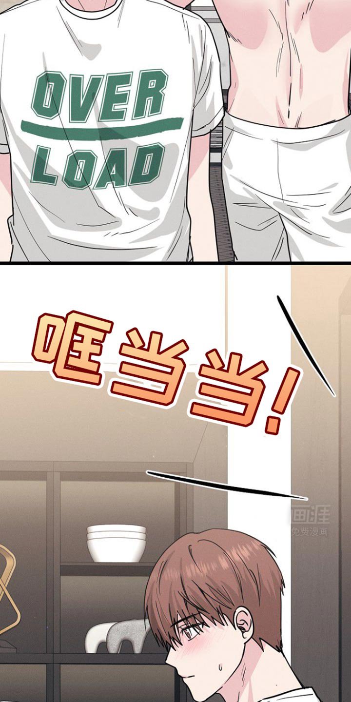 第33章：戒备心