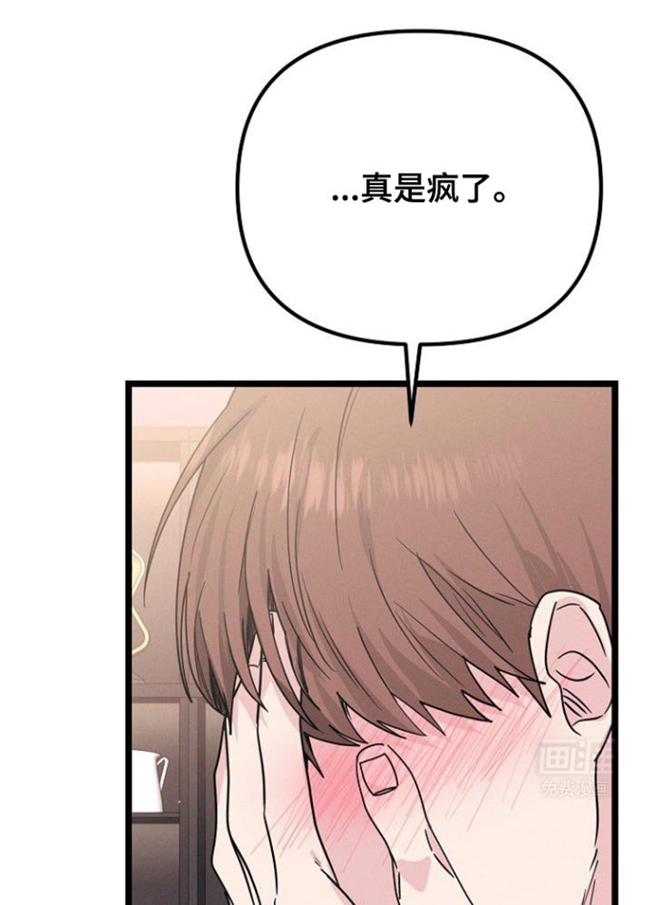 第33章：戒备心