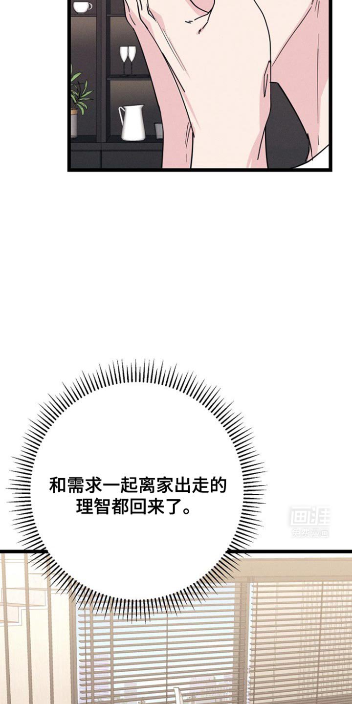 第33章：戒备心