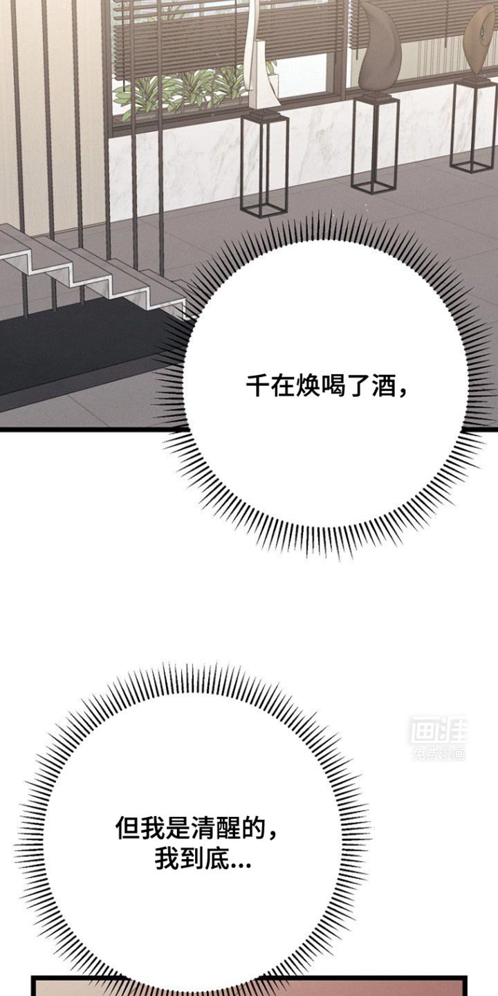 第33章：戒备心