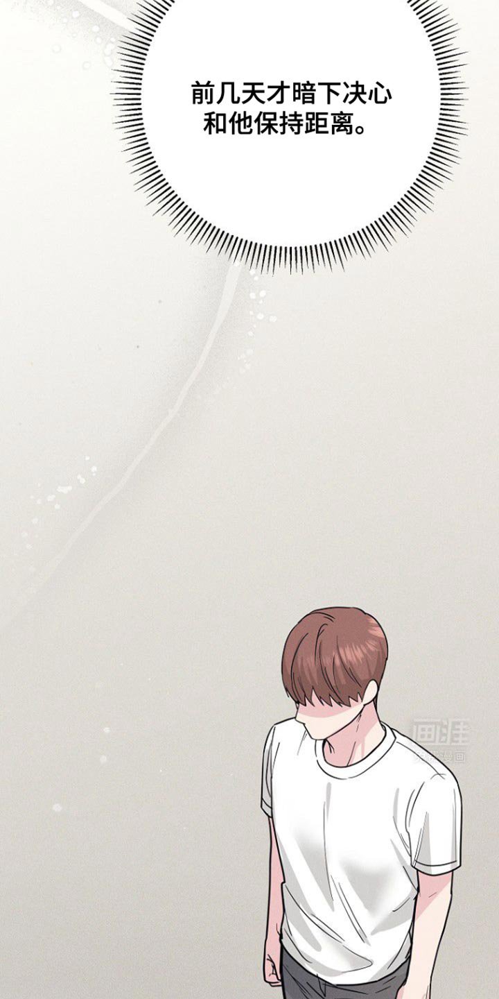 第33章：戒备心