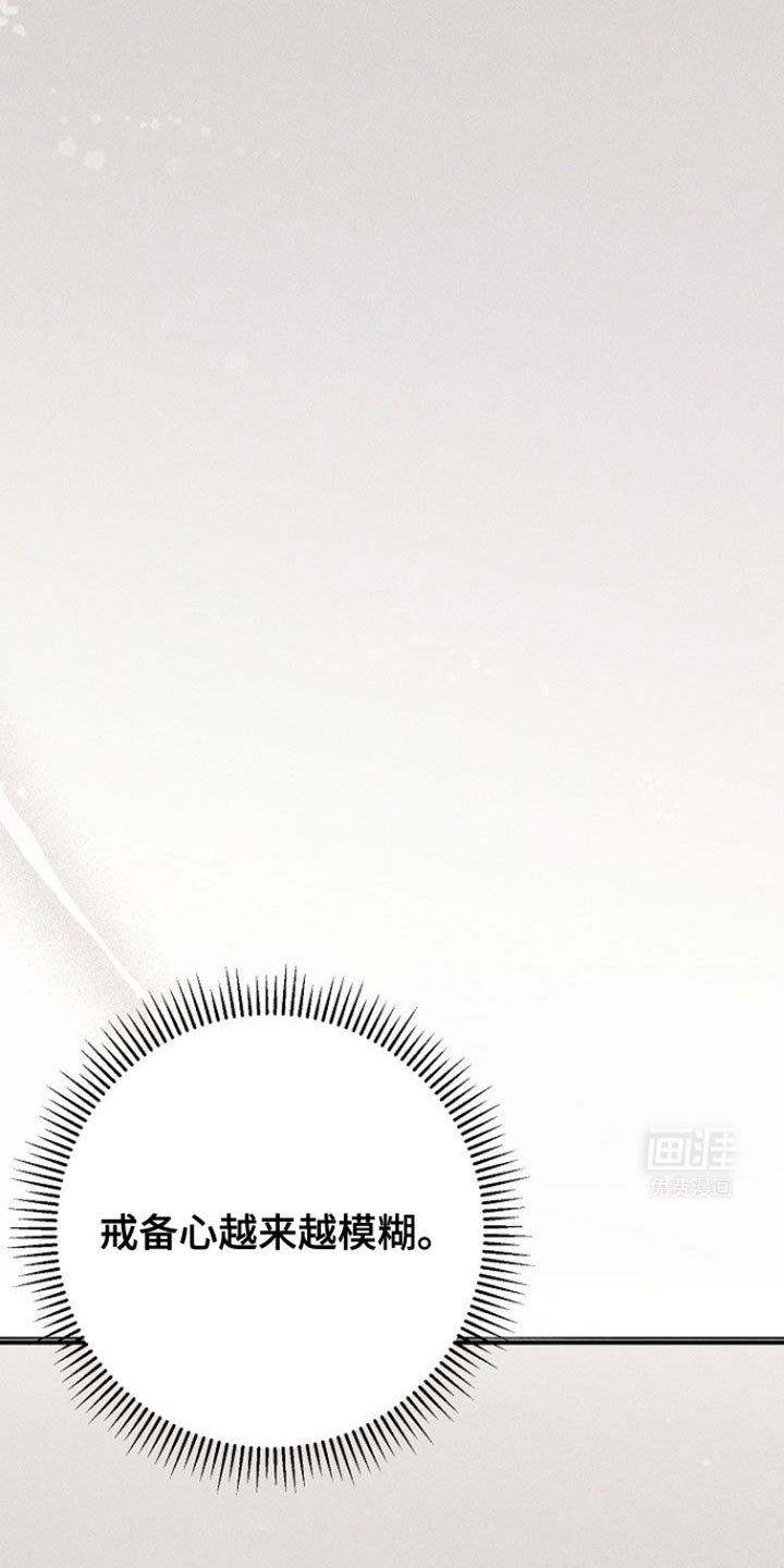 第33章：戒备心