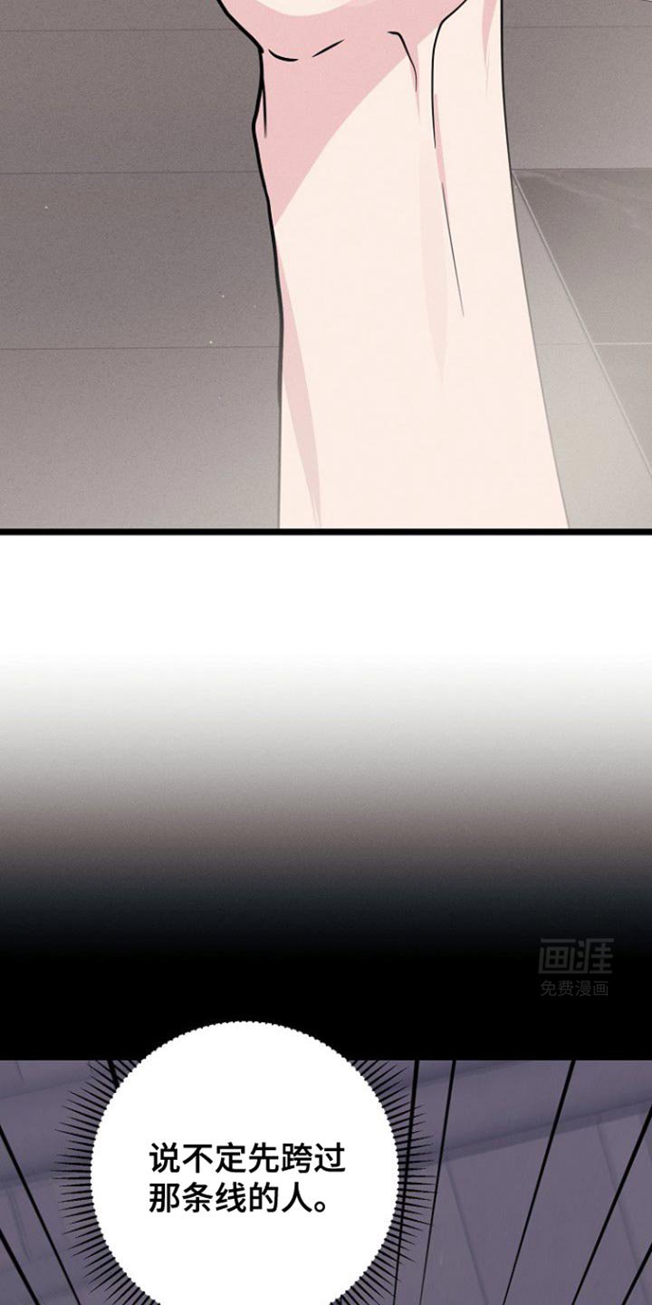 第33章：戒备心