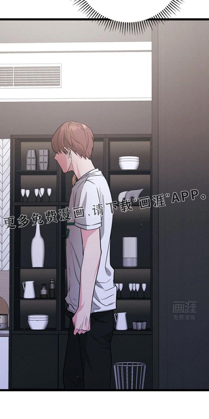 第33章：戒备心