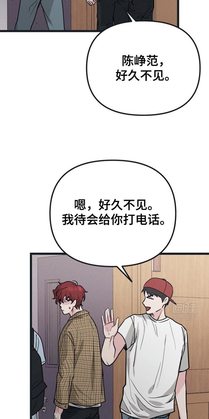 第35章：别装作认识我