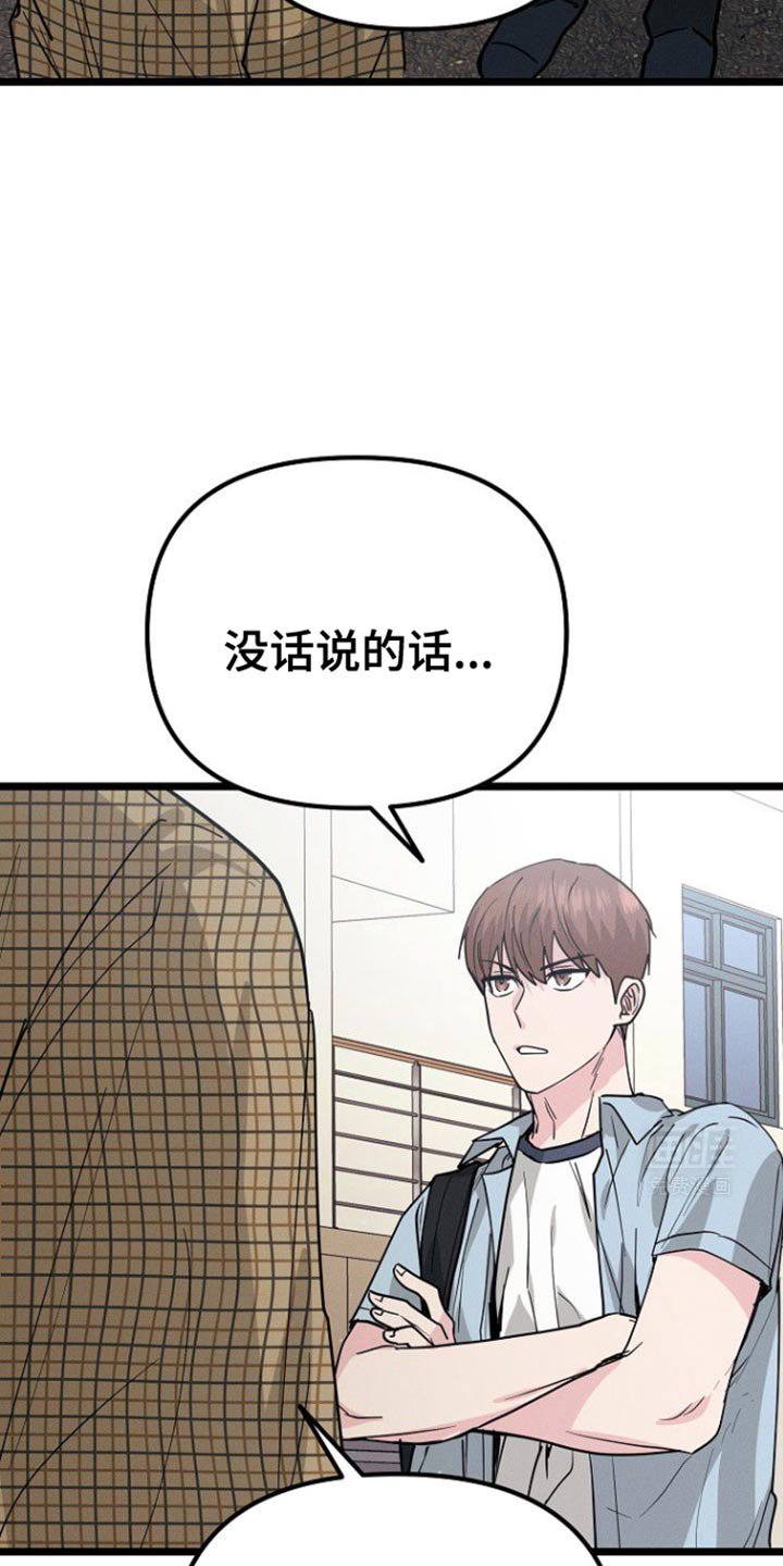 第35章：别装作认识我