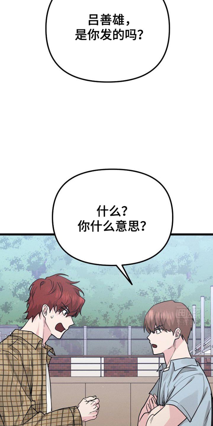 第35章：别装作认识我