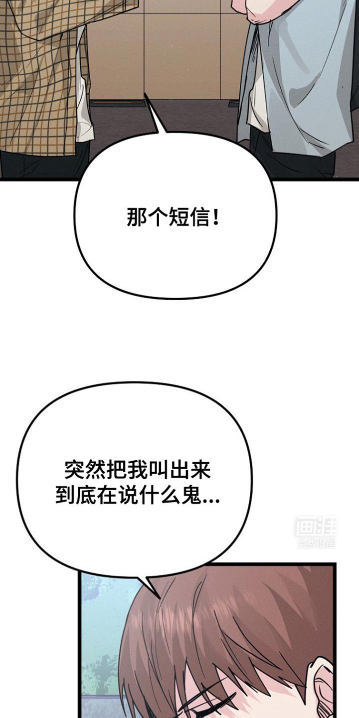 第35章：别装作认识我
